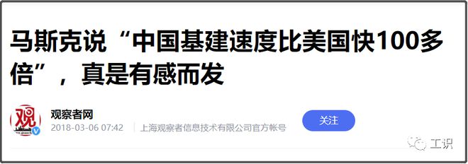 “数说”中国基建工程：“基建狂魔”是如何练成的？(图14)