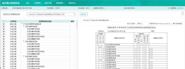 护航新基建！工程监理的数字化转型之路已开启…(图4)