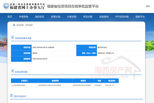 福州SM项目效果图公开拟建1栋6层商业建筑！(图7)