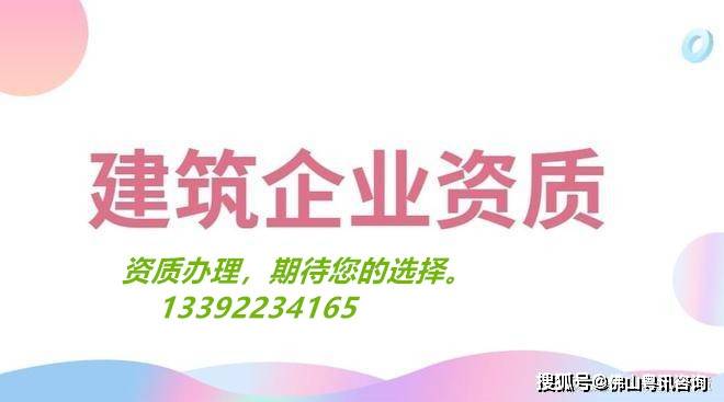 2024年广东佛山房地产开发资质办理流程是怎样的？