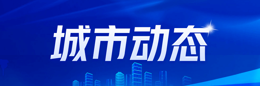 英皇体育官网入口：上海房产开发投资同比增长近两成住宅销售面积下降12%(图1)