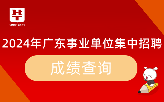 英皇体育官网入口：英皇体育官网app：『2024事业编统考』广东事业单位招聘珠海市斗门区政府投资建设工程管理中心面试流程介绍及考试题型_面试试题研究(图6)